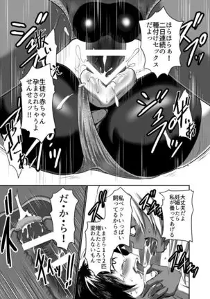 Hot Pants Futanari Gakuen 2