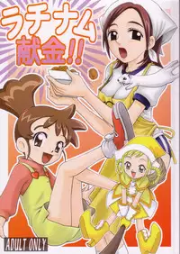 (C63) [Studio Tar (Kyouichirou, Shamon)] Rachinamu Kenkin!! (Various)