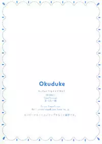 (C94) [Come Through (Adumi Kazuki)] Chicchakute mo Ii desu ka? (Gochuumon wa Usagi desu ka?) [Chinese] [绅士仓库汉化]