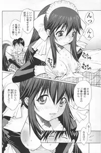 COMIC SIGMA 2012-07 Vol.68