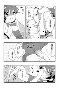 (C72) [Tokuda (Ueda Yuu)] Natsu to Ieba!