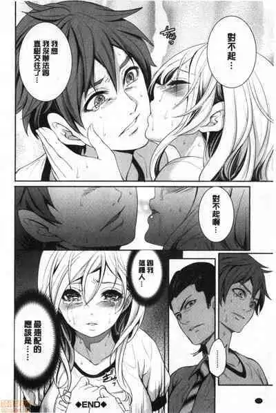 Suki na Ko ga, Betsu no Otoko to