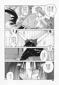 [Amanatsu Makoto] SCREW