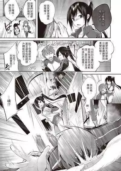 [kakao] Nakadashi Strike! | 內射直球對決! [Chinese] [Digital]