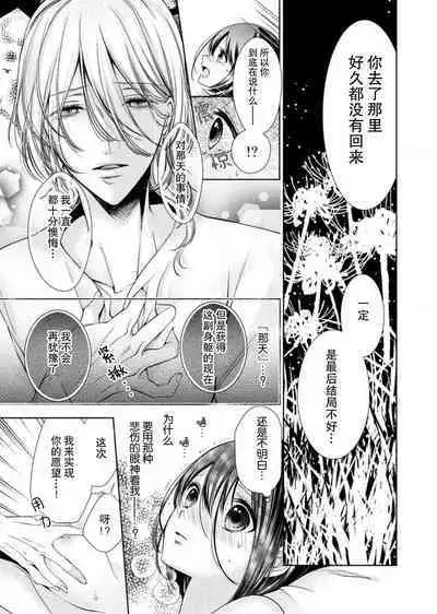 sōai poruno ~ karamitsuku hitomi wa midarana watashi o shitte iru. | 相爱春图～纠缠上的瞳知晓淫荡的我 1