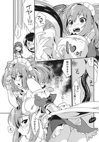 Namaiki! 2012-08 [Digital]