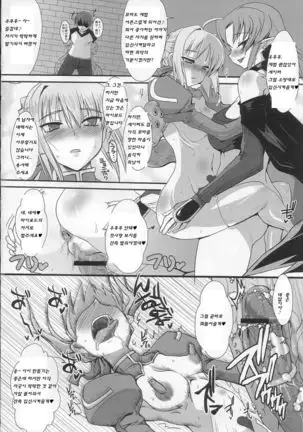 Kishiou Kougyaku Seido Extra