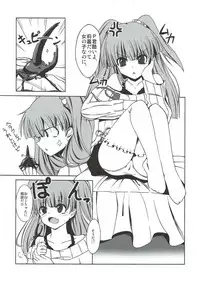 (SC58) [Daiginjou Masshigura (Doburocky)] Koisuru Chibi Gal (THE IDOLM@STER CINDERELLA GIRLS)