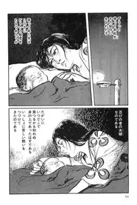 [Koike Kazuo, Kojima Goseki] Hanzou no Mon Vol.9