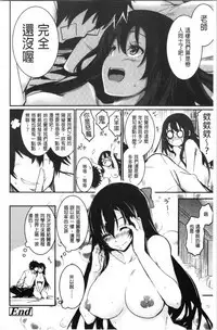 Kiss Shite, Sensei. - Kiss me, Teacher