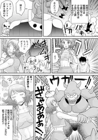 [Anthology] Tatakau Heroine ga Tetteiteki ni Ryōjoku Sarete Haiboku Akume Vol. 1 [Digital]