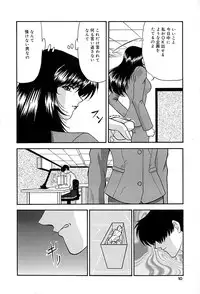 [Izayoi Megumi] Chikusyou Bataraki