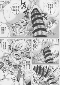 (C94) [Ajisaihuumitei (Maineko Ruru)] Futari no Belfast (Koiiro Moyou 21) (Azur Lane) [Chinese] [靴下汉化组]