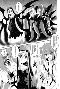 (C91) [Yoru no Benkyoukai (Fumihiro)] βIV Oshioki Nymph (Sora no Otoshimono) [Chinese] [无毒汉化组]