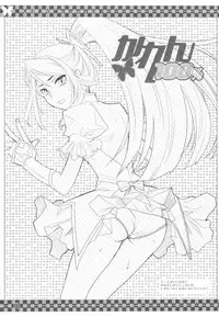 (C78) [VM500 (Kome)] SSD! (Axis Powers Hetalia)