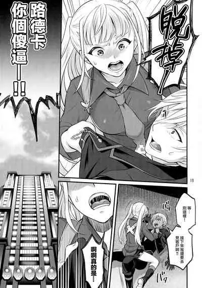 (C96) [Temparing (Tokimachi Eisei)] Otona ni Natte mo Kawarazu Futanari Elle ni Furimawasareru! | 即使成为大人了还要被扶她艾儿牵着鼻子走！ (Tales of Xillia 2) [Chinese] [橄榄汉化组]