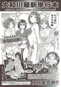 COMIC Sigma 2009-12 vol.38