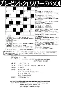 Hin-nyu v37 - Dai Hin-nyu Ace