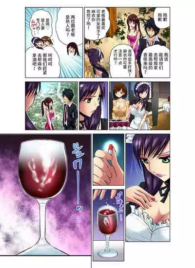 Hitozuma Asobi ~ Motto Uzuku no... 1-6