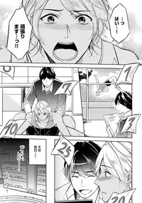 [Anthology] Sportsman no Dankon to Boy's Love [Digital]