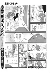 Comic Sigma Vol.31 [2009-05]