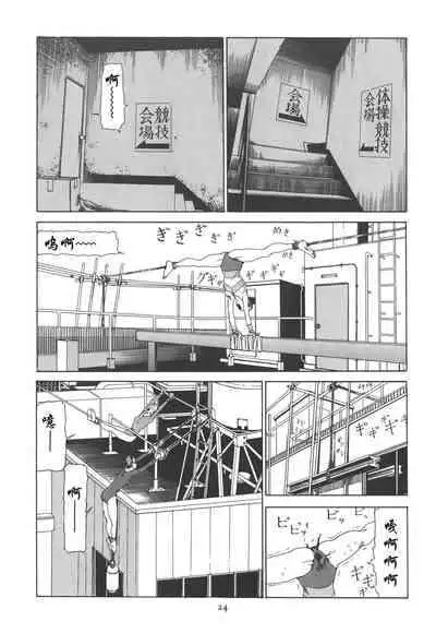 [Kago Shintarou] Kigeki Ekimae Gyakusatsu [Chinese] [有条色狼汉化]