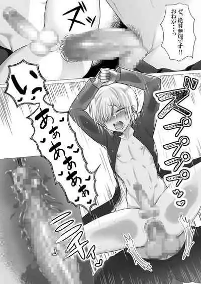 神父様はインキュバスに逆らえない