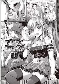 COMIC Kairakuten Beast 2016-10 [Digital]