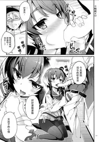 [Coffee Maker (Asamine Tel)] Shire! Mayonaka ni Nani Shitenno? (Kantai Collection -KanColle-) [Chinese] [脸肿汉化组] [Digital]