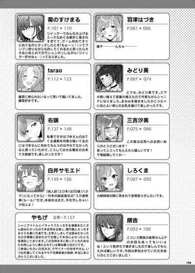 ShinyM@S Icha Love Ero Goudou SWEET COLORS