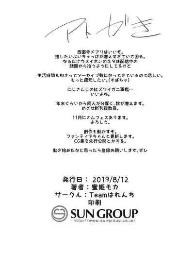 [Team Harenchi (Mitsuhime Moka)] Mary-san wa Tokojouzu (Saionji Mary) [Chinese] [WTM直接汉化] [Digital]