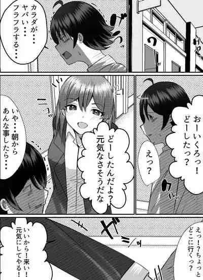 Boku ga Gal to Harem Seikatsu o Okuru Hame ni Natta Mitai da ga? 2