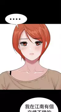 one woman brothel 楼凤 Ch.43-44 [Chinese]