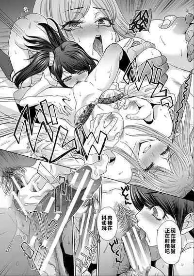 Shinseki Midara My Home Harem