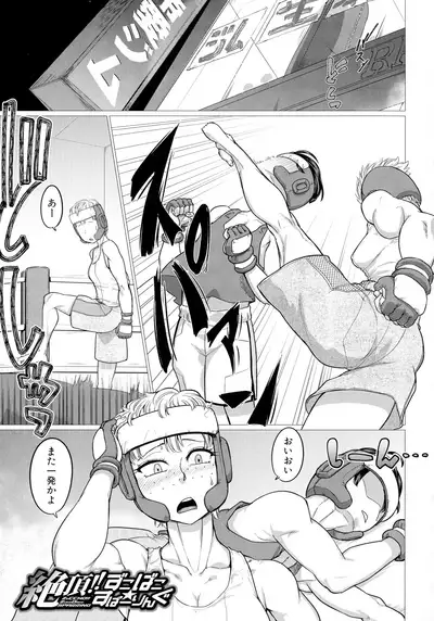 Mazomesaizu Mebuta Benki Hajimemashita