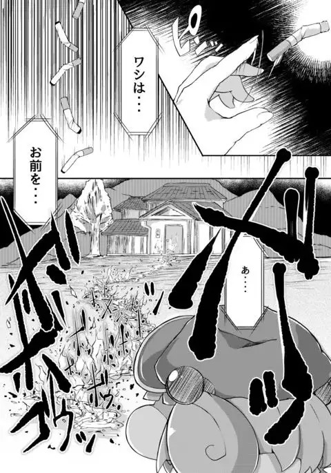 Kawashiro-san wa Kawaii Shi Gonbuto Meiyuu Chinpo nanka ni Makenai Sonna Hyui Hon