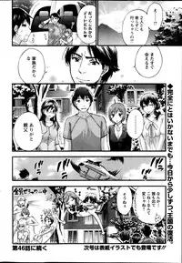 [Kuon Michiyoshi] Zettai Harem ｃｈ.40-52+4