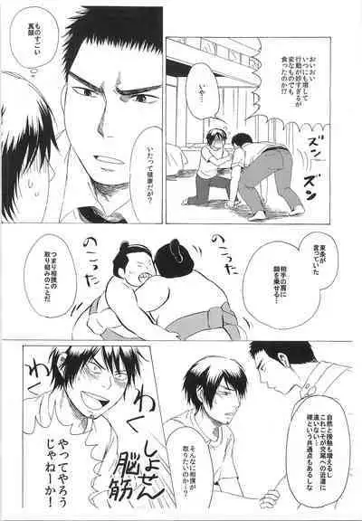 (Diamond Rainbow2) [Shirokuro Aniki (Sanden)] Dosukoi Tetsuya-chan (Daiya no Ace)