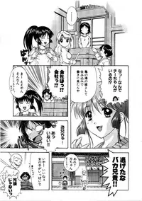 [Nagano Akane] Minna no Ofuro 3