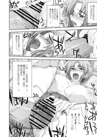 [Kabushikigaisha Toranoana (Various)] Shinzui SUMMER ver. Vol. 3