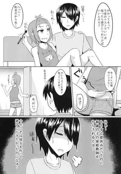 [High Fly Flow (Kanimaru)] Toshiue no Doutei wo Honenuki nishite Otokonoko Choukyou shichaimashita [Digital]