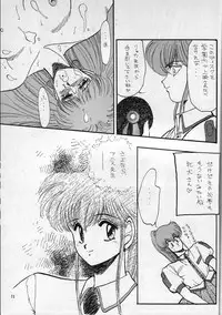 (C48) [Team Plus-Y (Takanabe Chitose)] H VOLUME 1 (Fushigi no Umi no Nadia, Oh My Goddess!, Sonic Soldier Borgman)