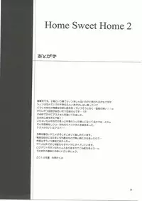 (C86) [SUKAPON-DO (Yano Takumi)] Home Sweet Home 2 (Sword Art Online)