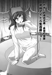 (C75) [gos to vi (Utamaro)] Reach out for the you (Persona 4)