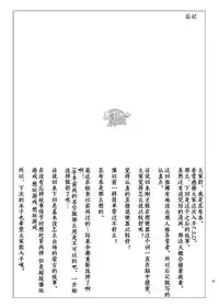 (C84) [Dokudenpa Jushintei (Kobucha)] T.S.D Vol. 1 [Chinese] [黑夜汉化组]