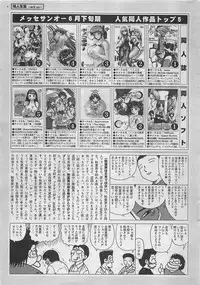 COMIC Penguinclub Sanzokuban 2003-08