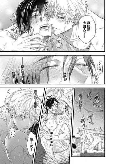 pop one's cherry Vol. 1-6 + 番外