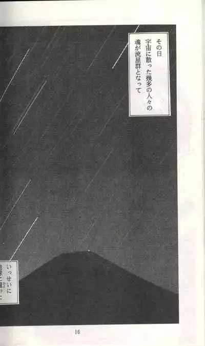 Untitled Meishou Misettei