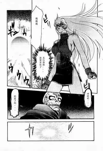 Nise DRAGON BLOOD! 1