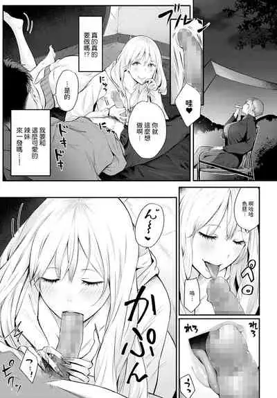 [Someoka Yusura] Gal Camp! (COMIC Anthurium 2022-06) [Chinese] [裸單騎漢化] [Digital]